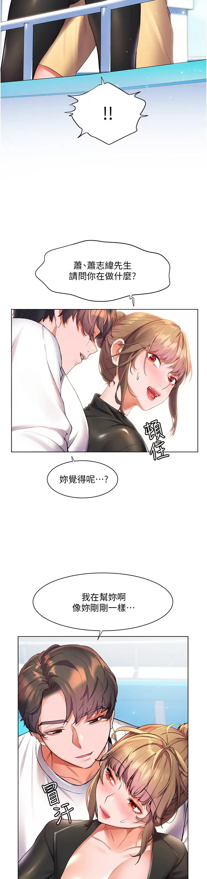 [韩国漫画] 幸福小岛 剧情,熟女人妻,巨乳大奶#[47P]-43