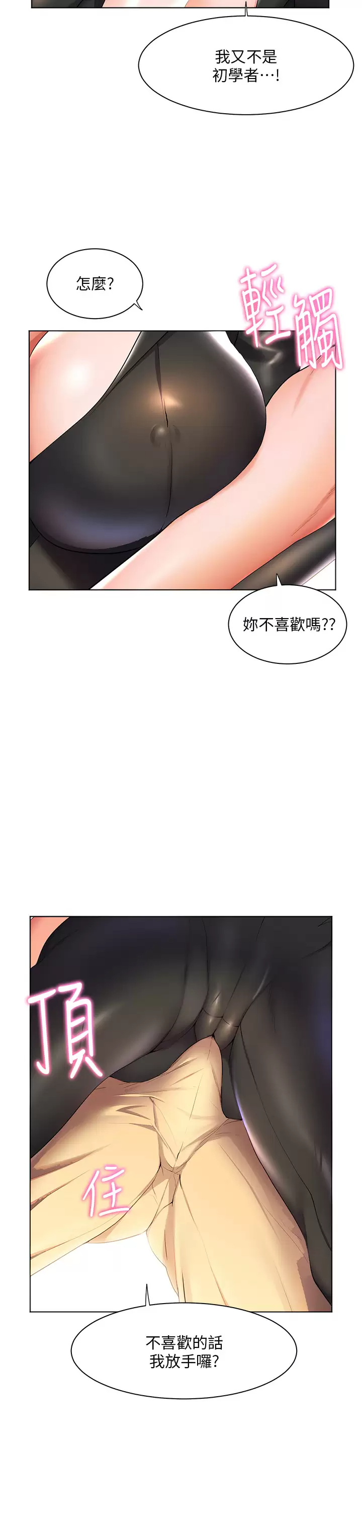 [韩国漫画] 幸福小岛 剧情,熟女人妻,巨乳大奶#[47P]-44