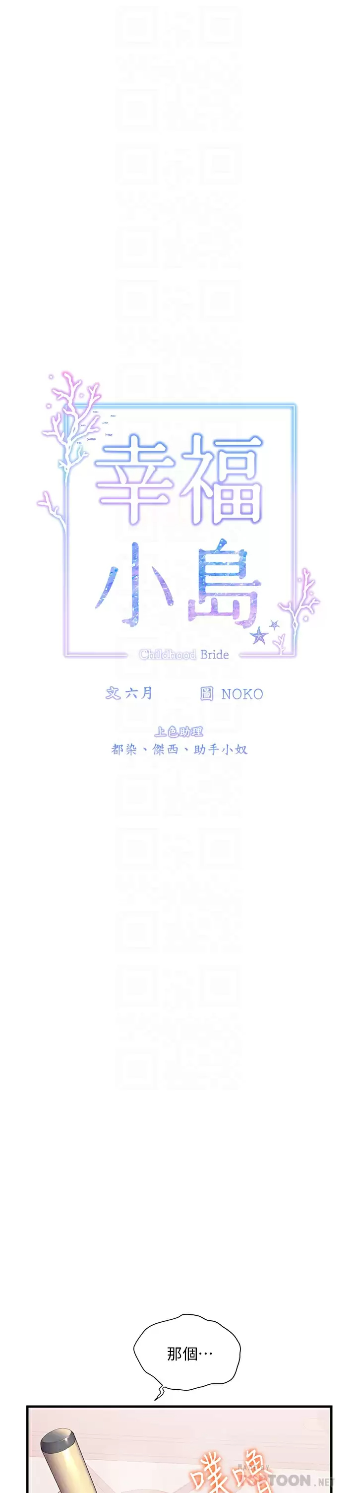 [韩国漫画] 幸福小岛 剧情,熟女人妻,巨乳大奶#[47P]-6