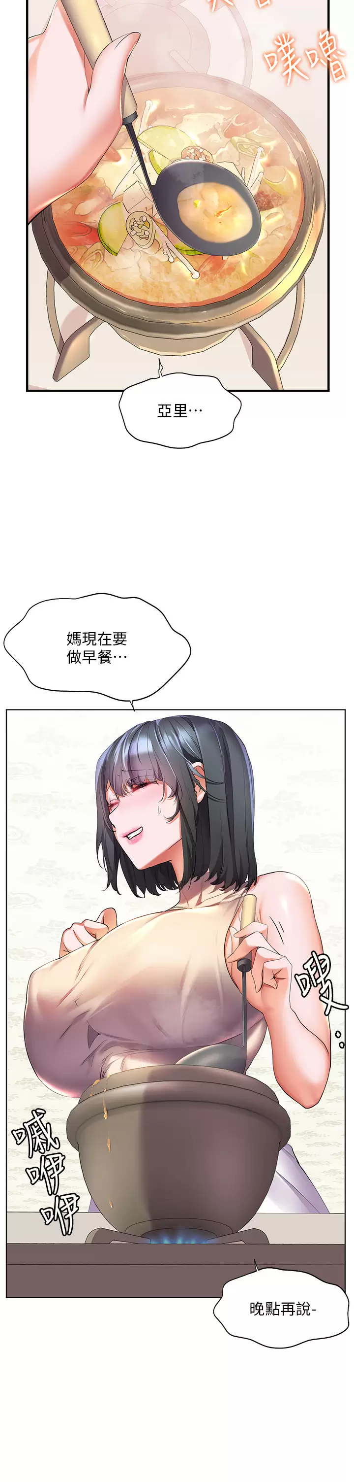 [韩国漫画] 幸福小岛 剧情,熟女人妻,巨乳大奶#[47P]-7