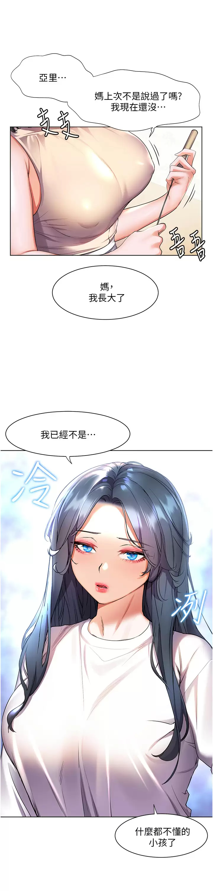 [韩国漫画] 幸福小岛 剧情,熟女人妻,巨乳大奶#[47P]-9