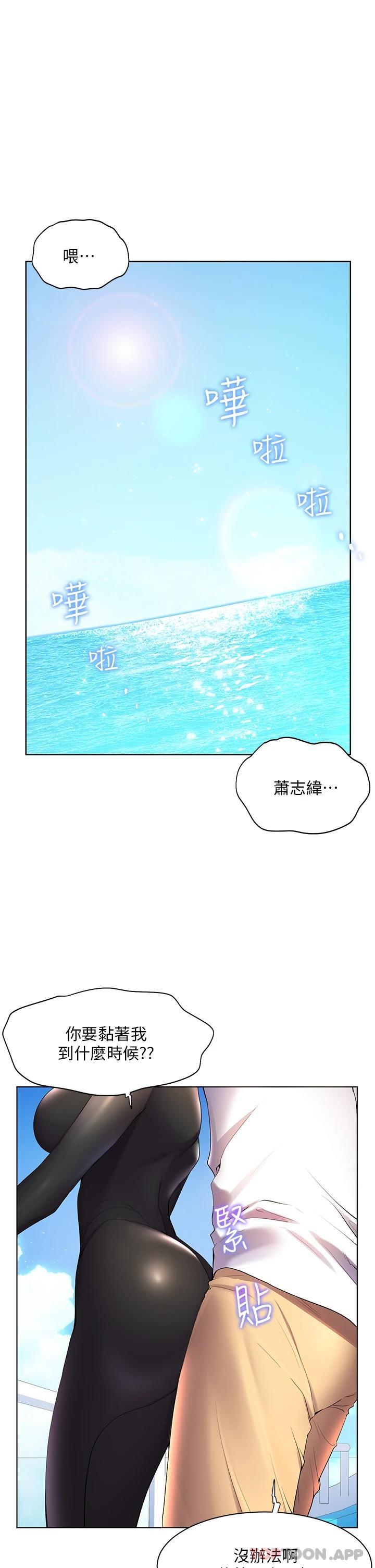 [Manhwa] Happy Island Plot, mature woman, big breasts#[32P]-1