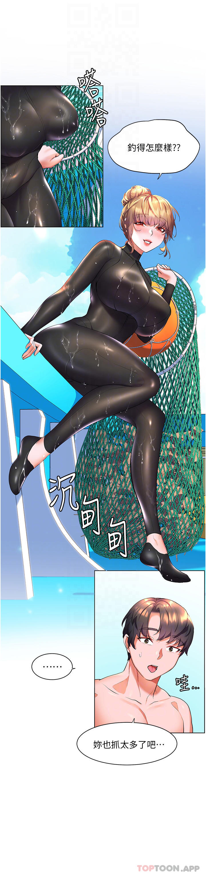[Manhwa] Happy Island Plot, mature woman, big breasts#[32P]-13