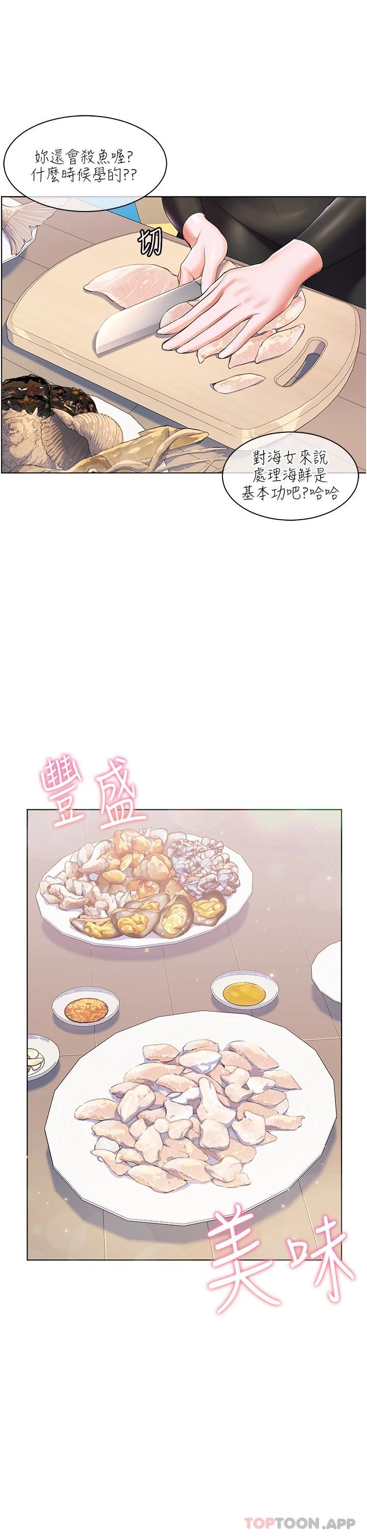 [Manhwa] Happy Island Plot, mature woman, big breasts#[32P]-14