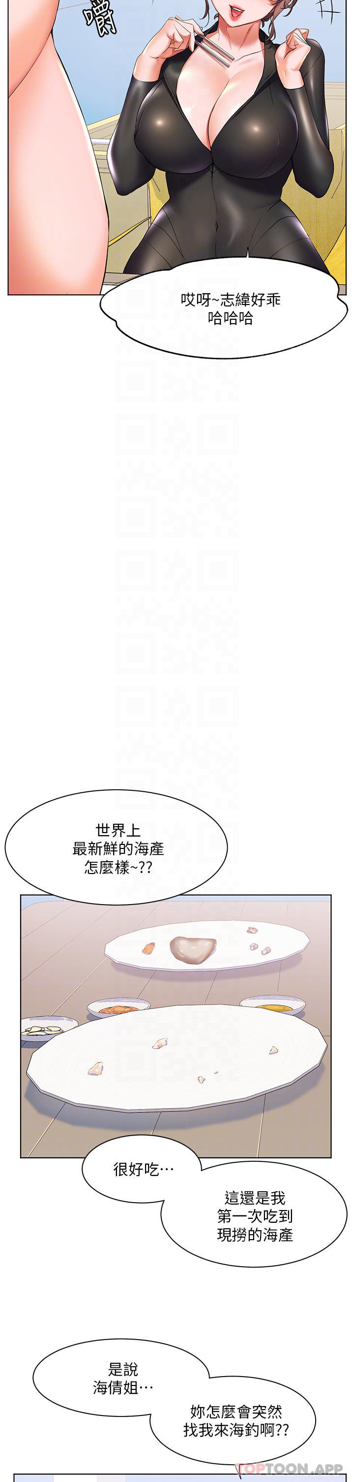 [Manhwa] Happy Island Plot, mature woman, big breasts#[32P]-17