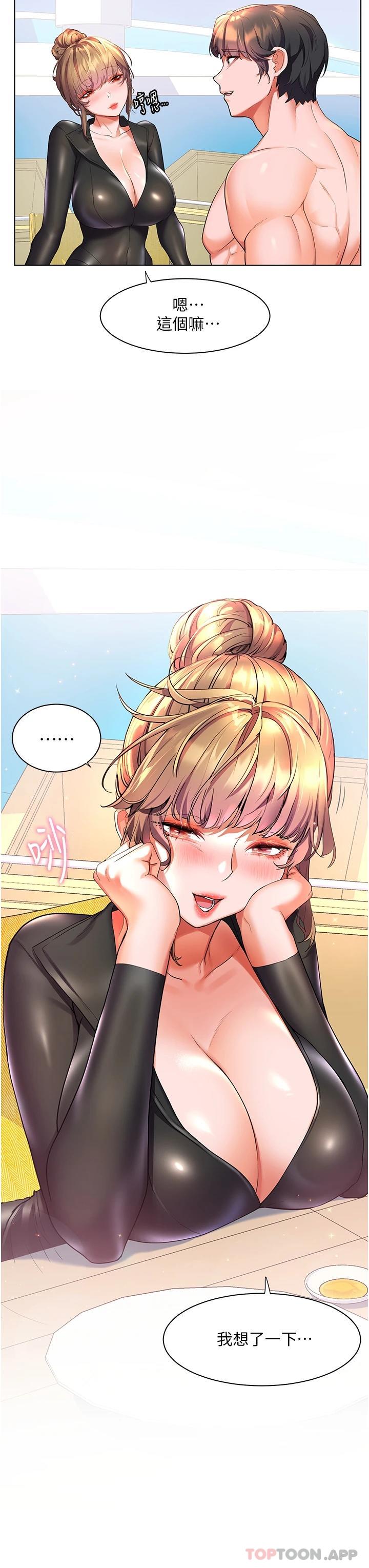 [Manhwa] Happy Island Plot, mature woman, big breasts#[32P]-18