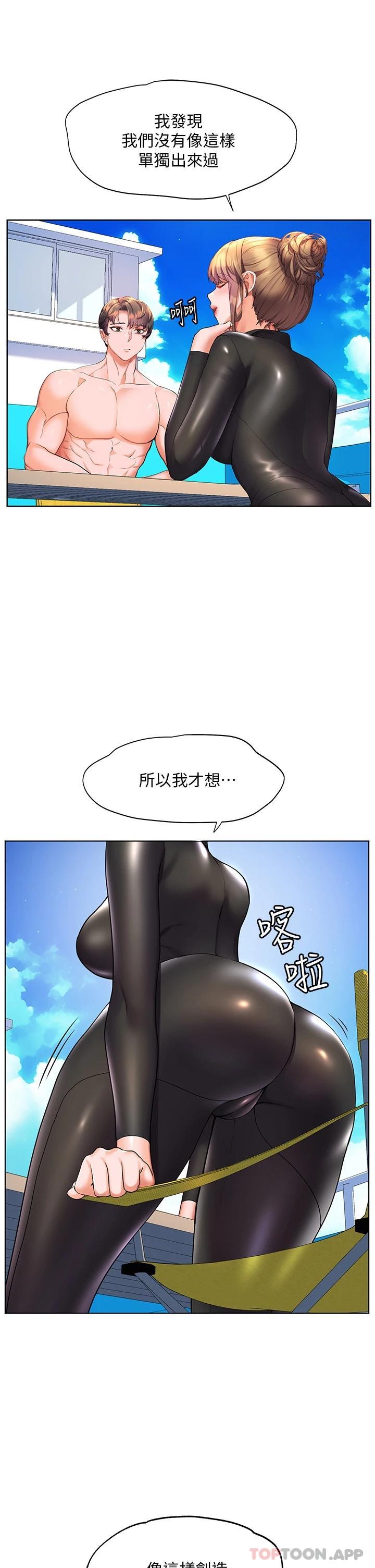 [Manhwa] Happy Island Plot, mature woman, big breasts#[32P]-21