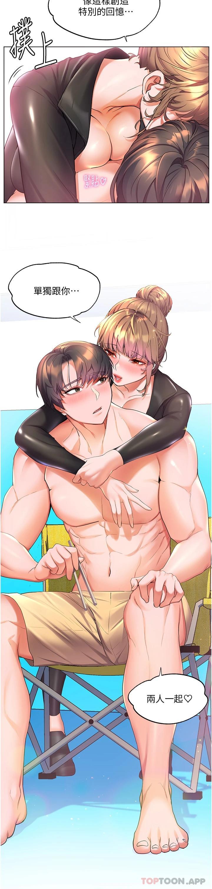 [Manhwa] Happy Island Plot, mature woman, big breasts#[32P]-22