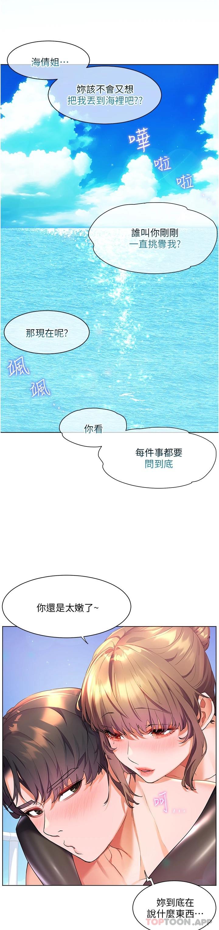 [Manhwa] Happy Island Plot, mature woman, big breasts#[32P]-23