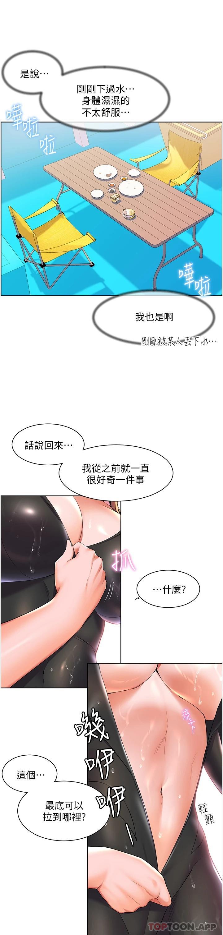 [Manhwa] Happy Island Plot, mature woman, big breasts#[32P]-26