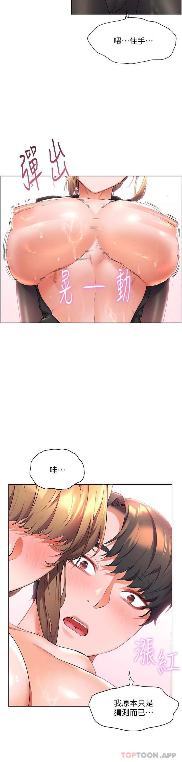 [Manhwa] Happy Island Plot, mature woman, big breasts#[32P]-27
