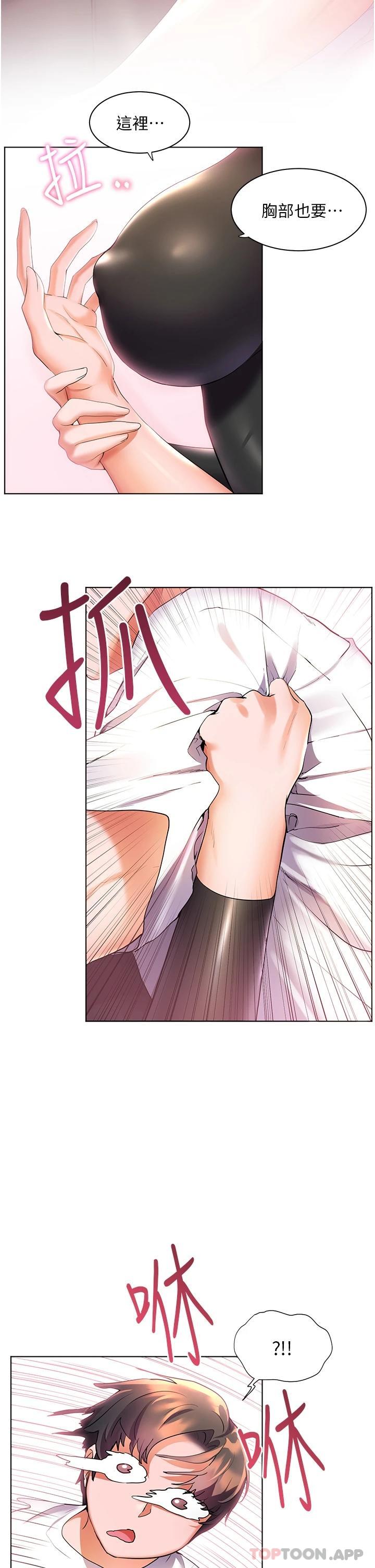 [Manhwa] Happy Island Plot, mature woman, big breasts#[32P]-5