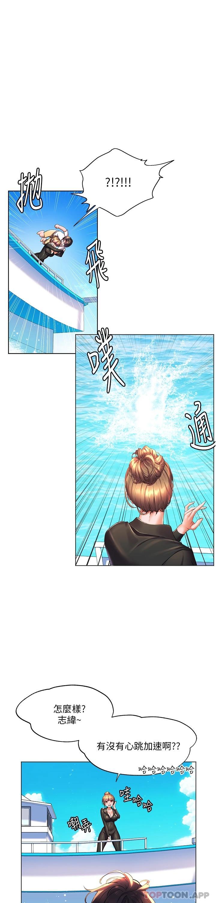 [Manhwa] Happy Island Plot, mature woman, big breasts#[32P]-6