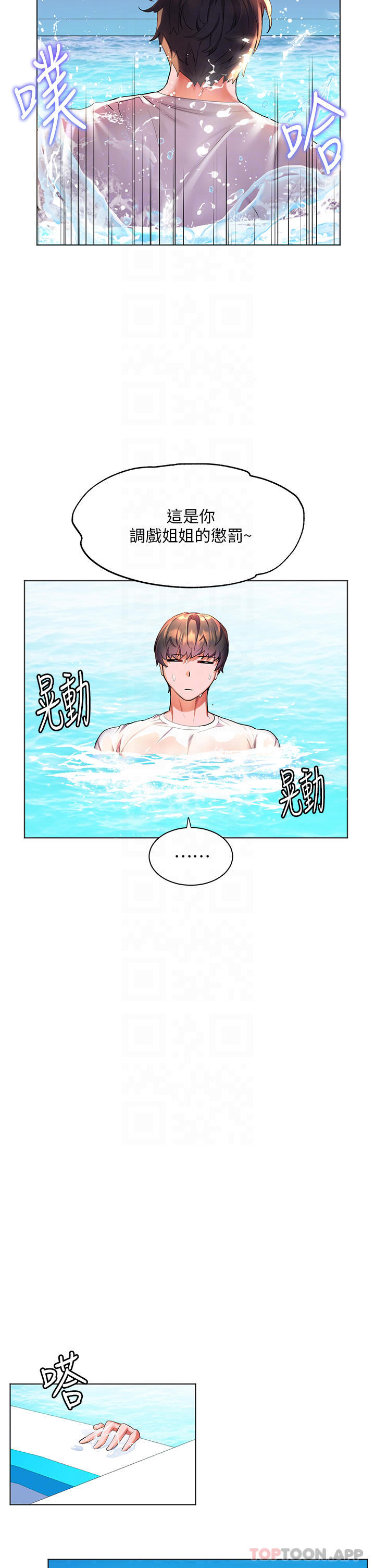 [Manhwa] Happy Island Plot, mature woman, big breasts#[32P]-7