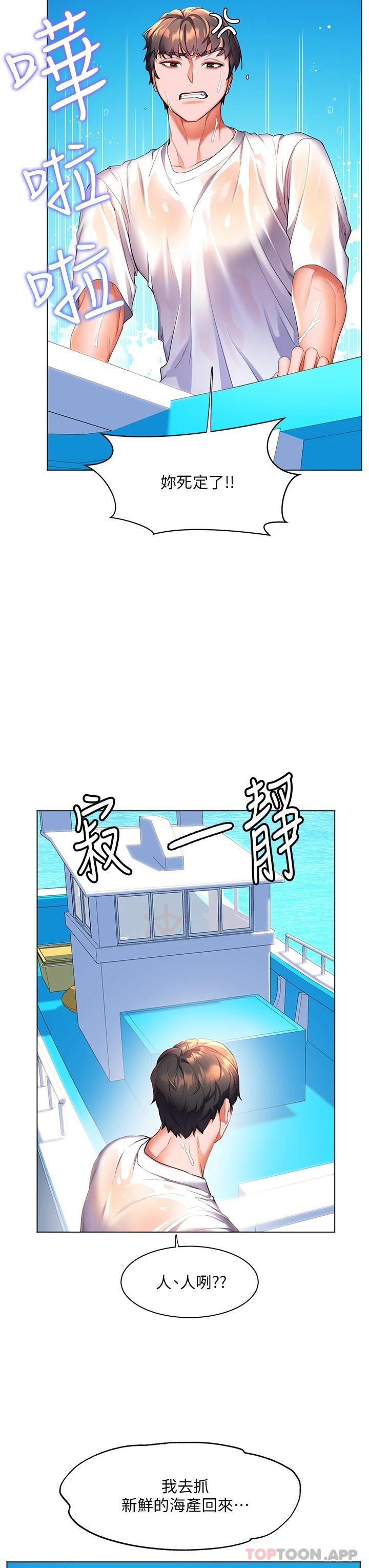 [Manhwa] Happy Island Plot, mature woman, big breasts#[32P]-8