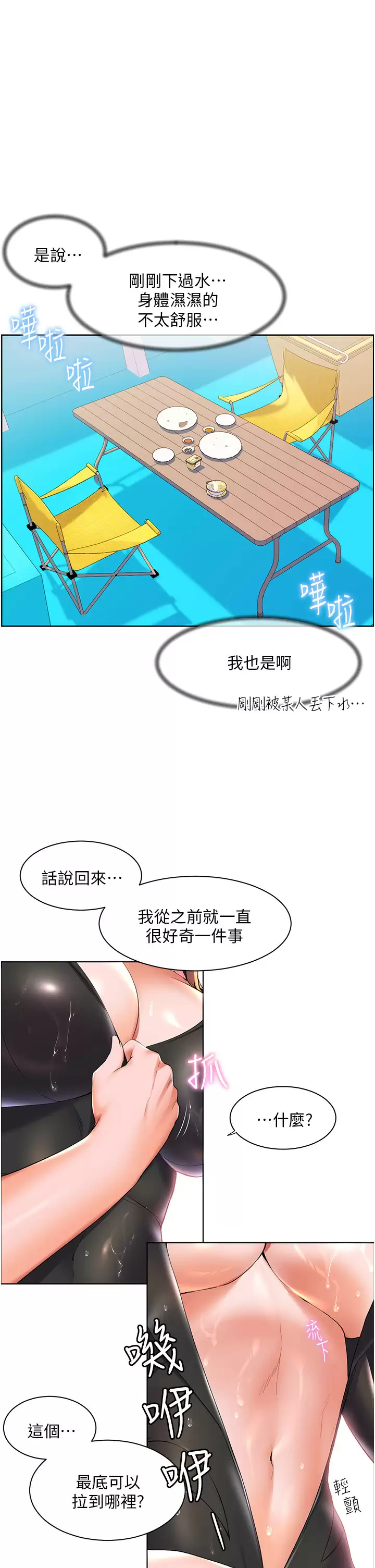[Manhwa] Happy Island Plot, mature woman, big breasts#[39P]-1