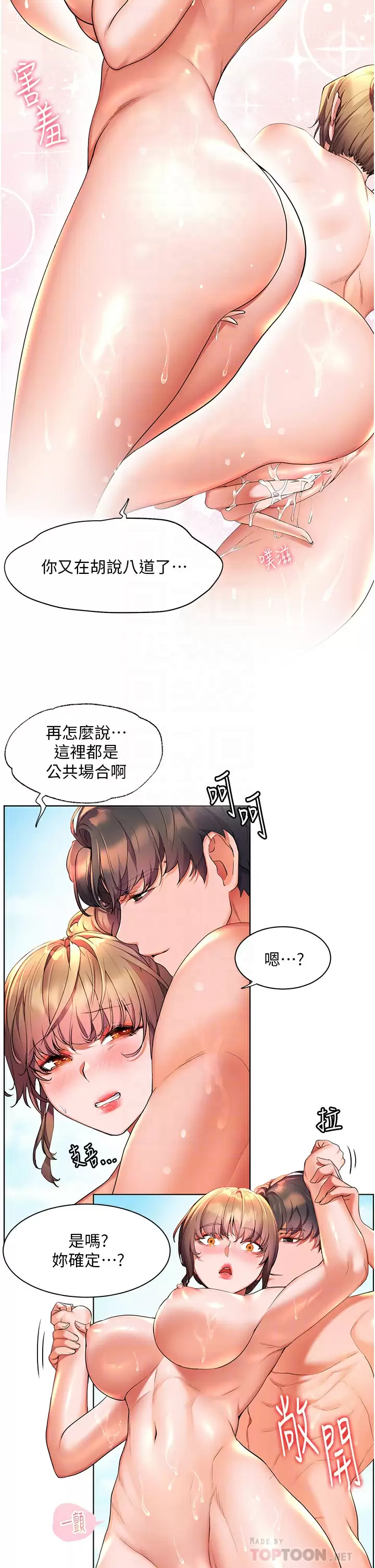 [Manhwa] Happy Island Plot, mature woman, big breasts#[39P]-10