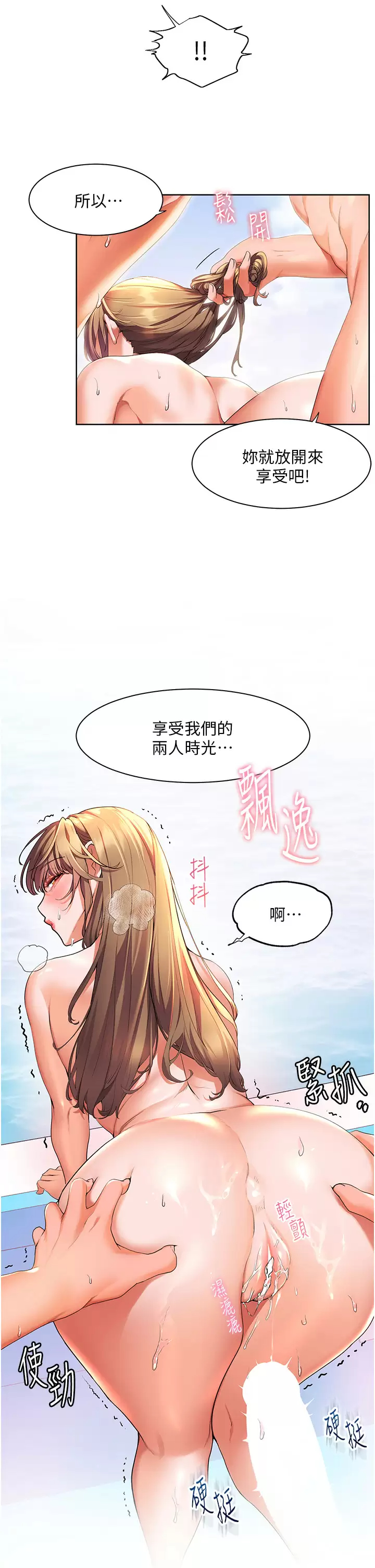 [Manhwa] Happy Island Plot, mature woman, big breasts#[39P]-13