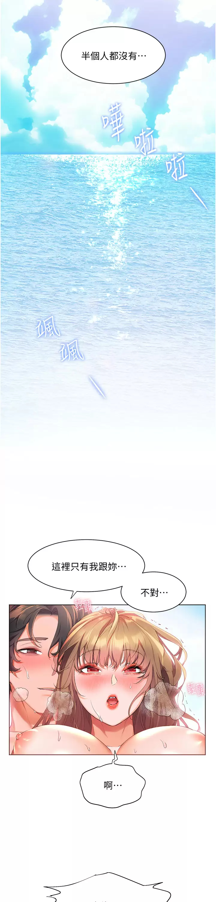 [Manhwa] Happy Island Plot, mature woman, big breasts#[39P]-26
