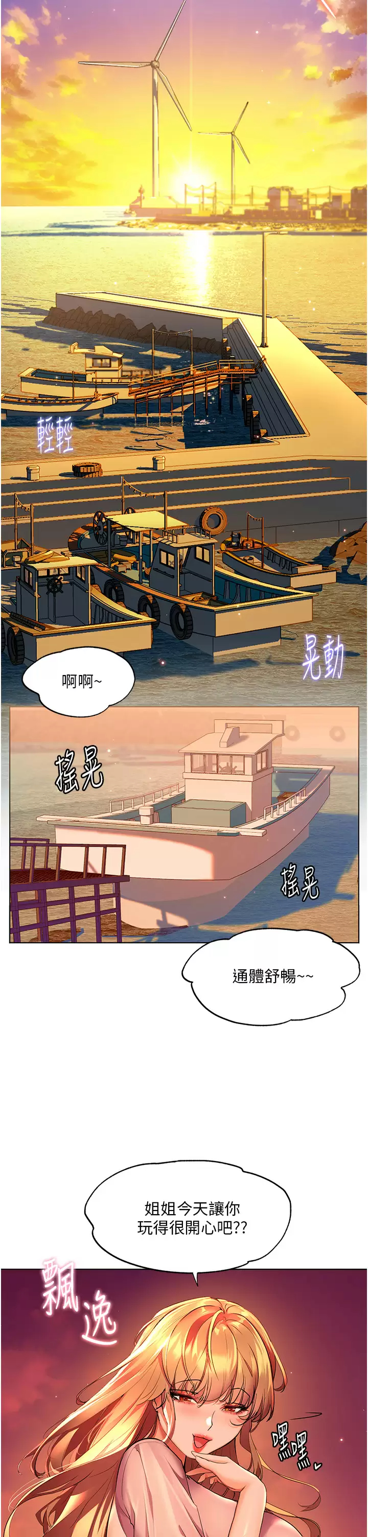 [Manhwa] Happy Island Plot, mature woman, big breasts#[39P]-34
