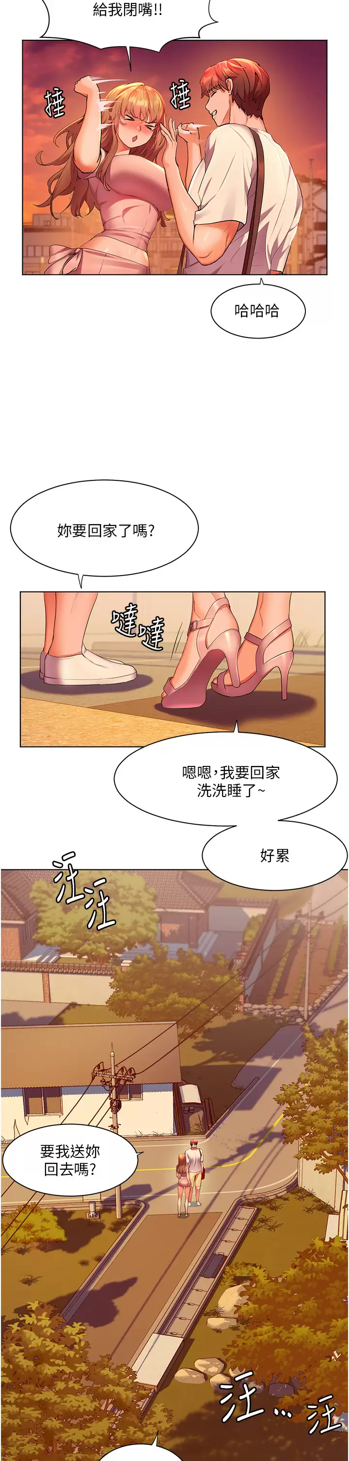 [Manhwa] Happy Island Plot, mature woman, big breasts#[39P]-36