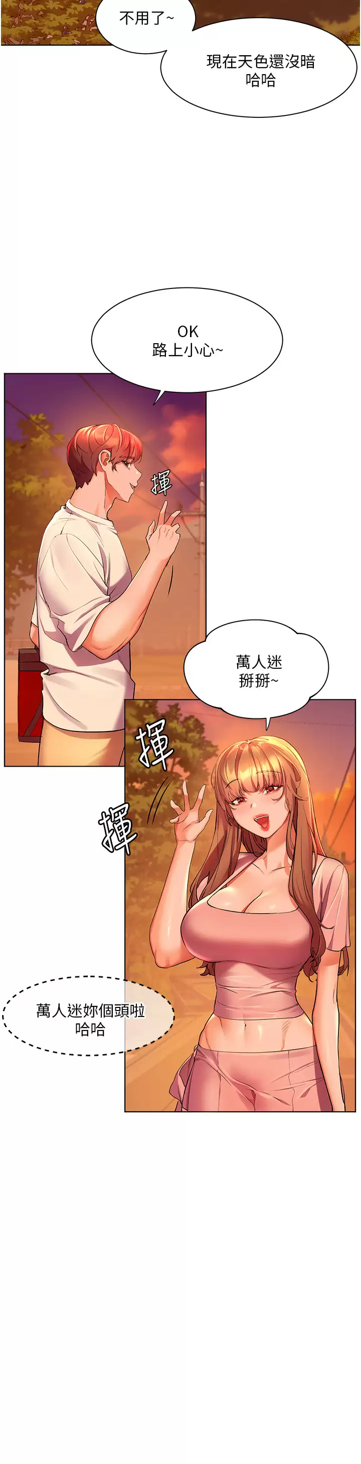 [Manhwa] Happy Island Plot, mature woman, big breasts#[39P]-37