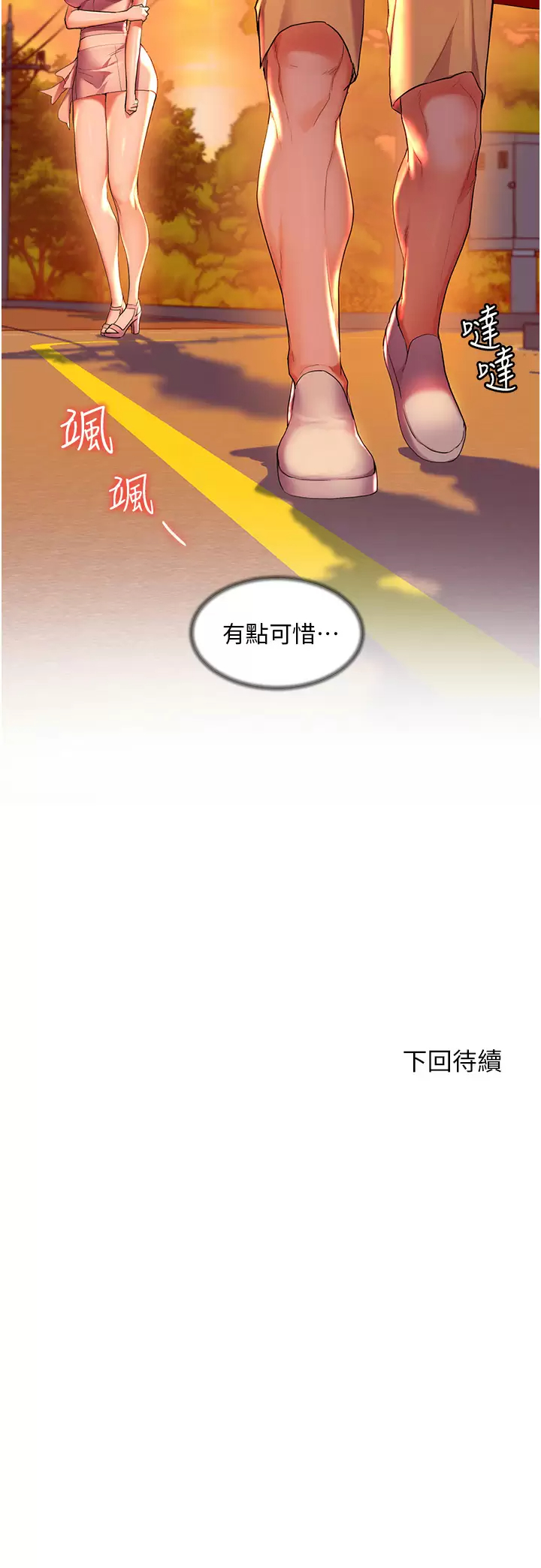 [Manhwa] Happy Island Plot, mature woman, big breasts#[39P]-39