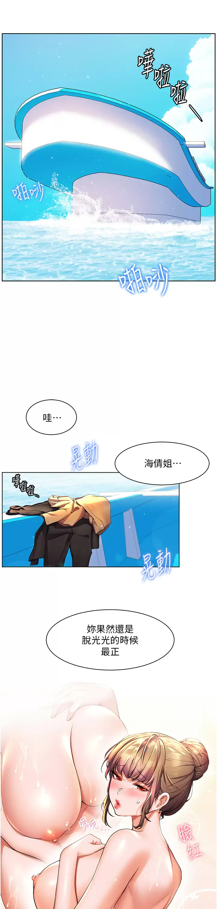 [Manhwa] Happy Island Plot, mature woman, big breasts#[39P]-9