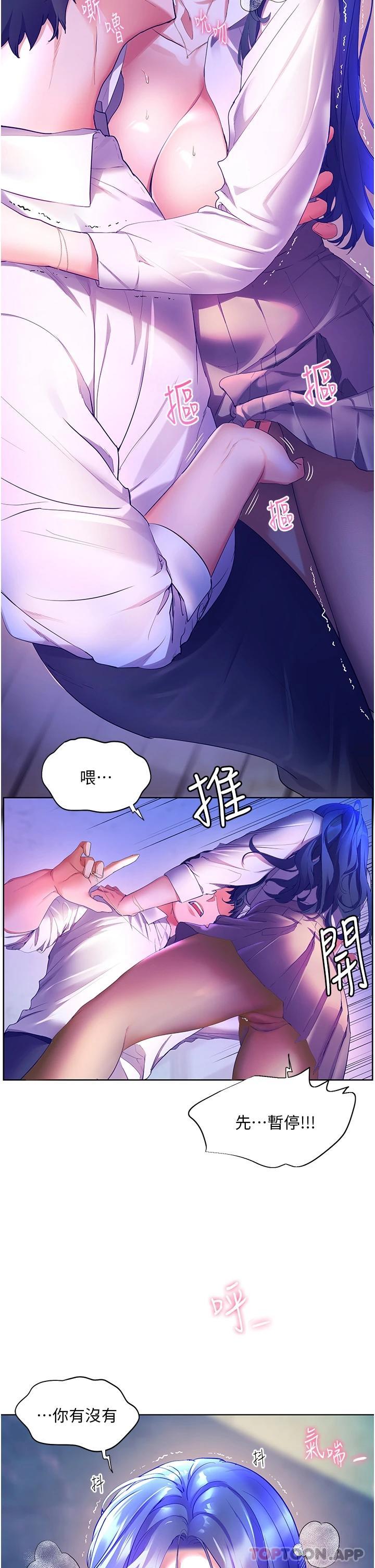 [韩国漫画] 幸福小岛 剧情,熟女人妻,巨乳大奶#[46P]-12