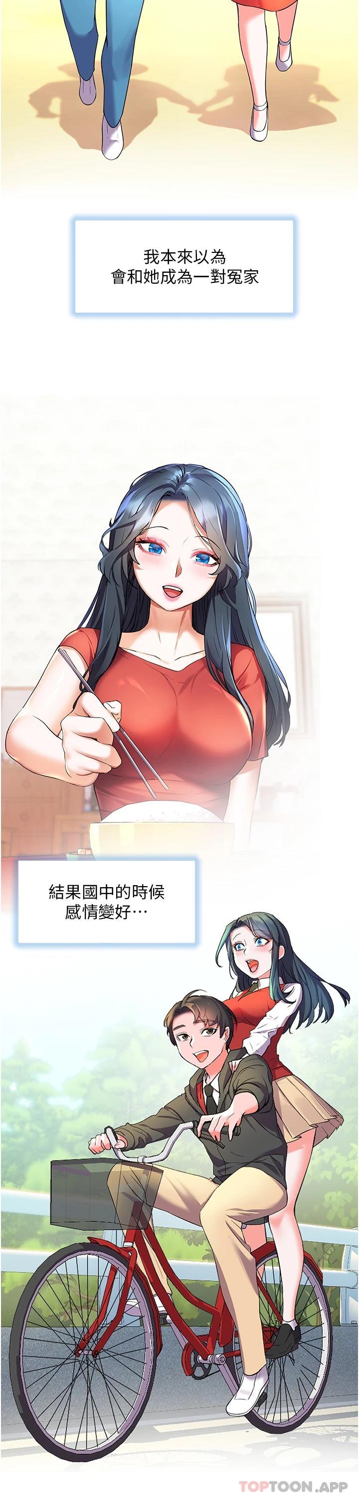 [韩国漫画] 幸福小岛 剧情,熟女人妻,巨乳大奶#[46P]-2