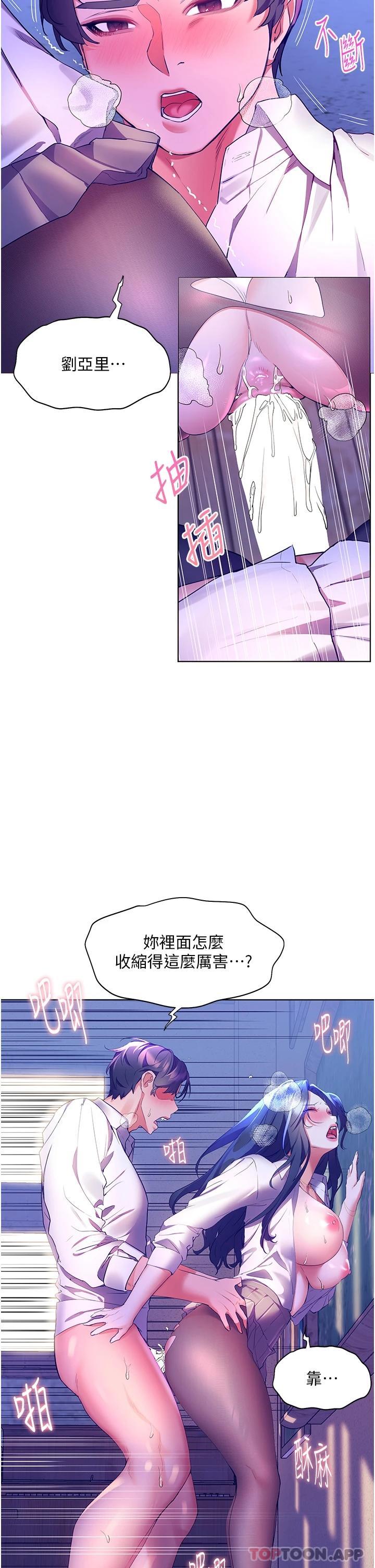 [韩国漫画] 幸福小岛 剧情,熟女人妻,巨乳大奶#[46P]-24
