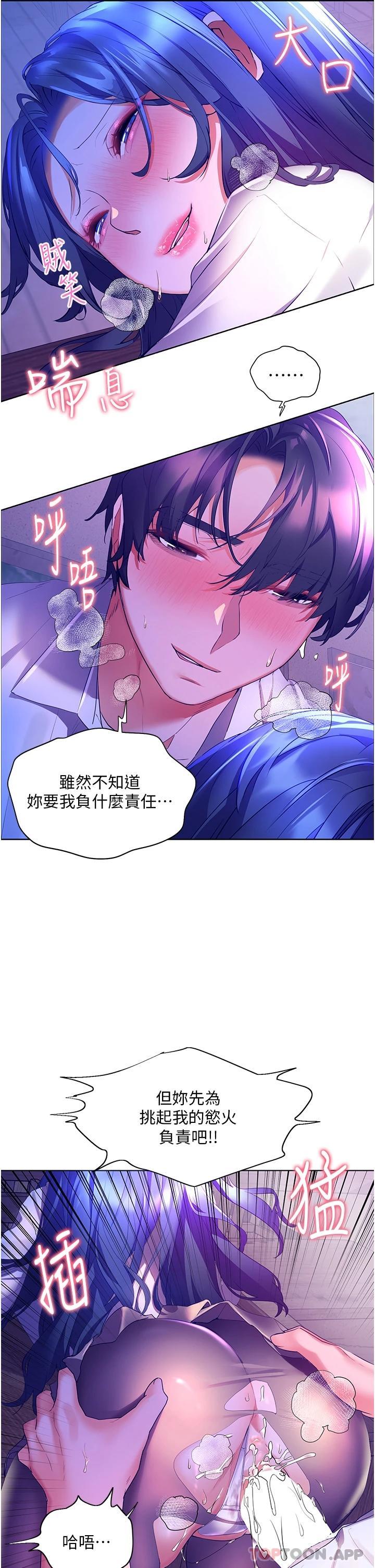 [韩国漫画] 幸福小岛 剧情,熟女人妻,巨乳大奶#[46P]-31