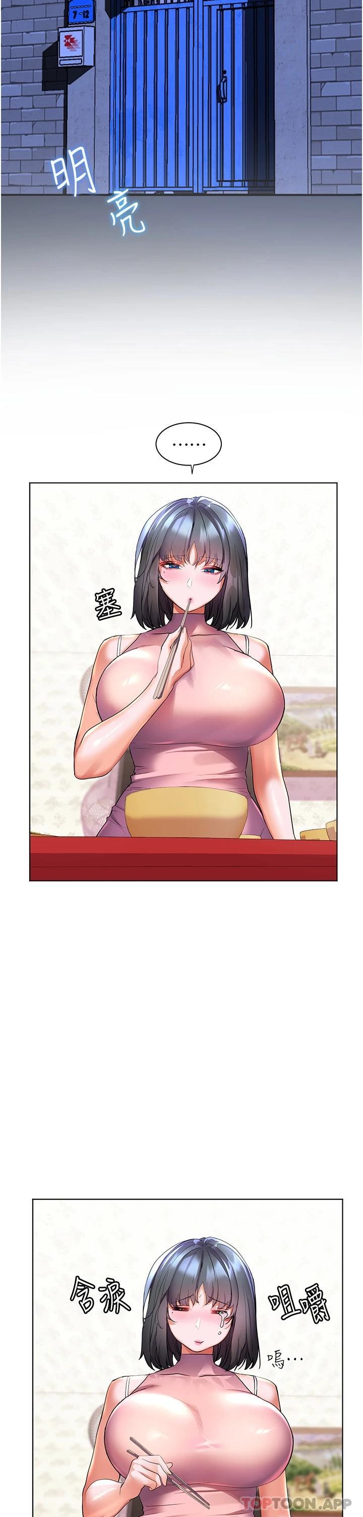 [韩国漫画] 幸福小岛 剧情,熟女人妻,巨乳大奶#[46P]-39
