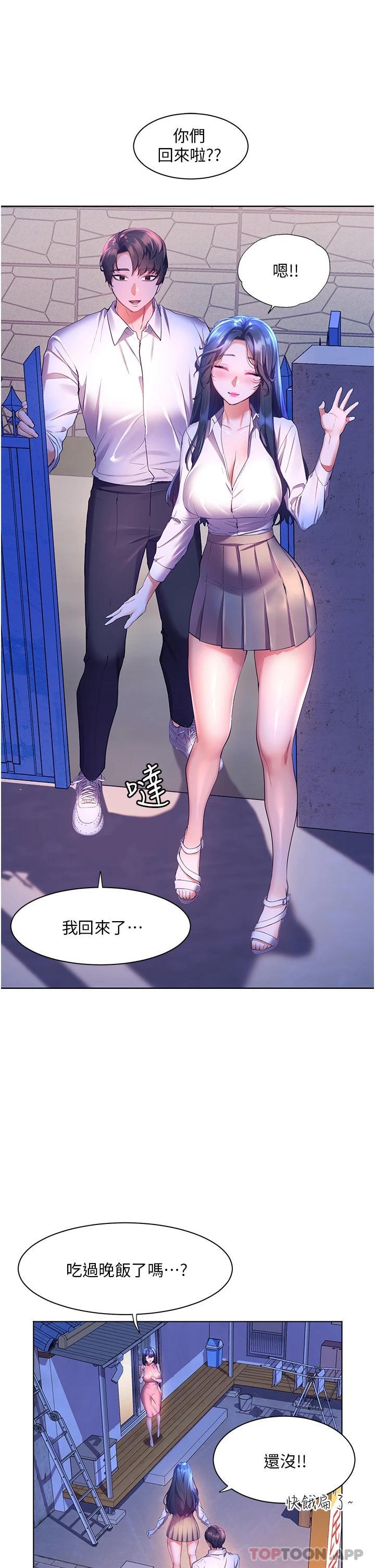 [韩国漫画] 幸福小岛 剧情,熟女人妻,巨乳大奶#[46P]-41