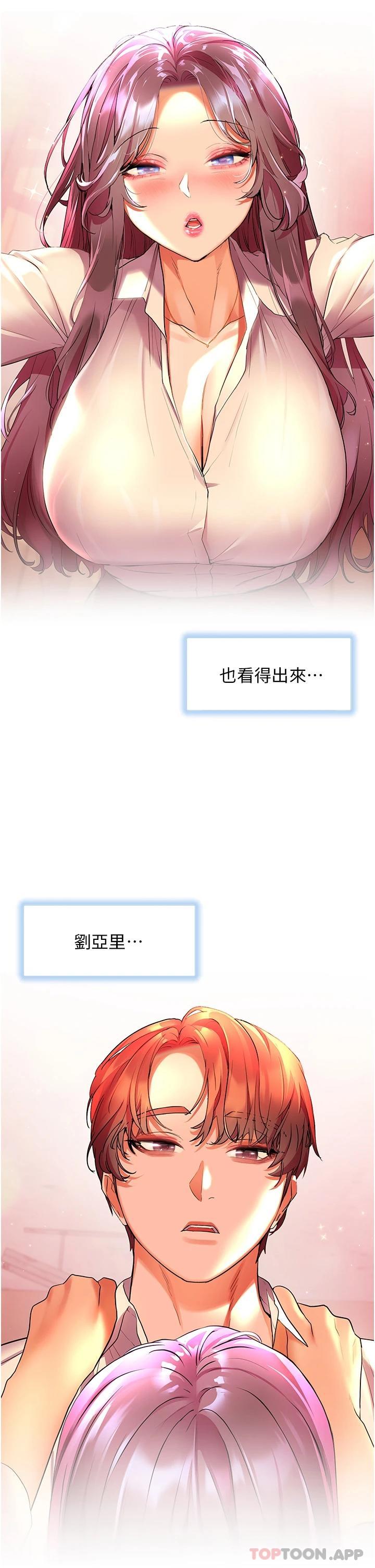 [韩国漫画] 幸福小岛 剧情,熟女人妻,巨乳大奶#[46P]-6