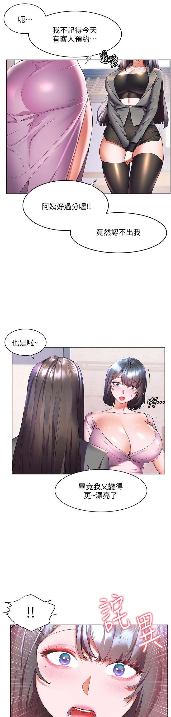 [Manhwa] Happy Island Plot, mature woman, big breasts#[34P]-13