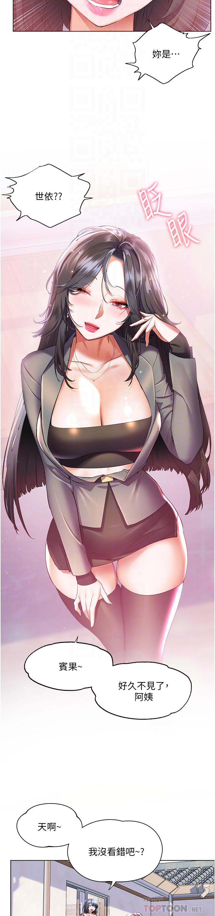 [Manhwa] Happy Island Plot, mature woman, big breasts#[34P]-14