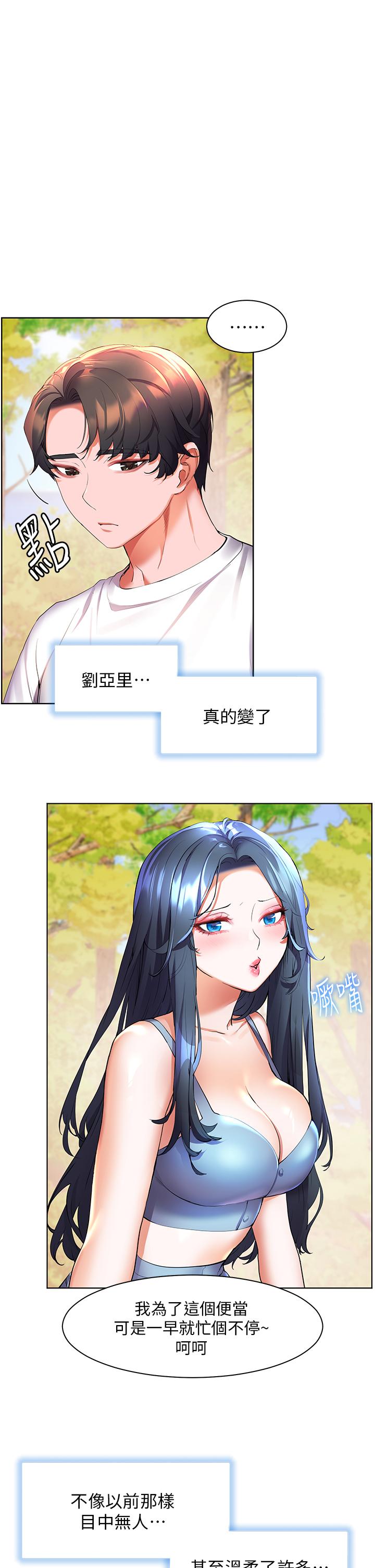 [Manhwa] Happy Island Plot, mature woman, big breasts#[34P]-17