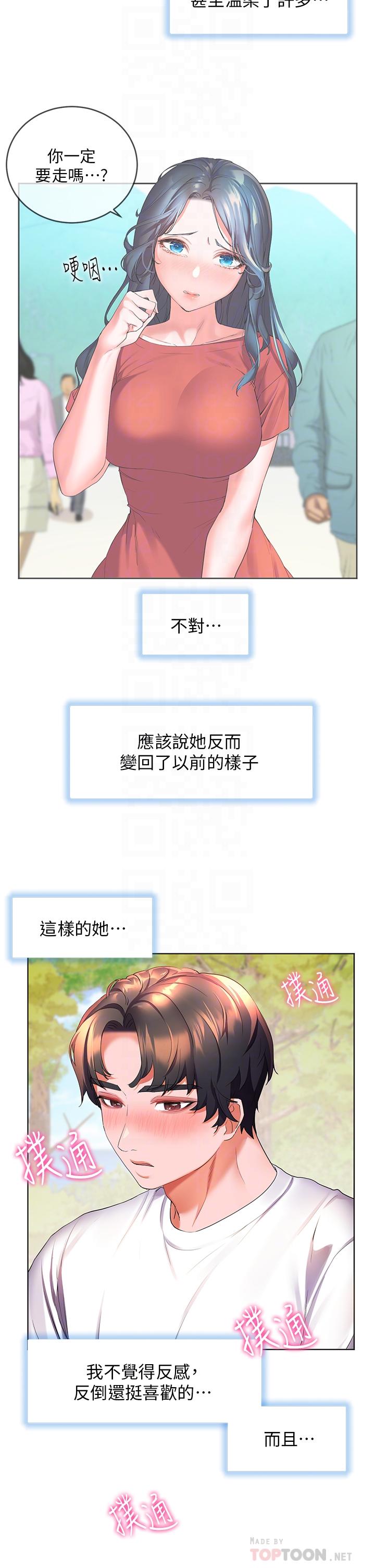 [Manhwa] Happy Island Plot, mature woman, big breasts#[34P]-18