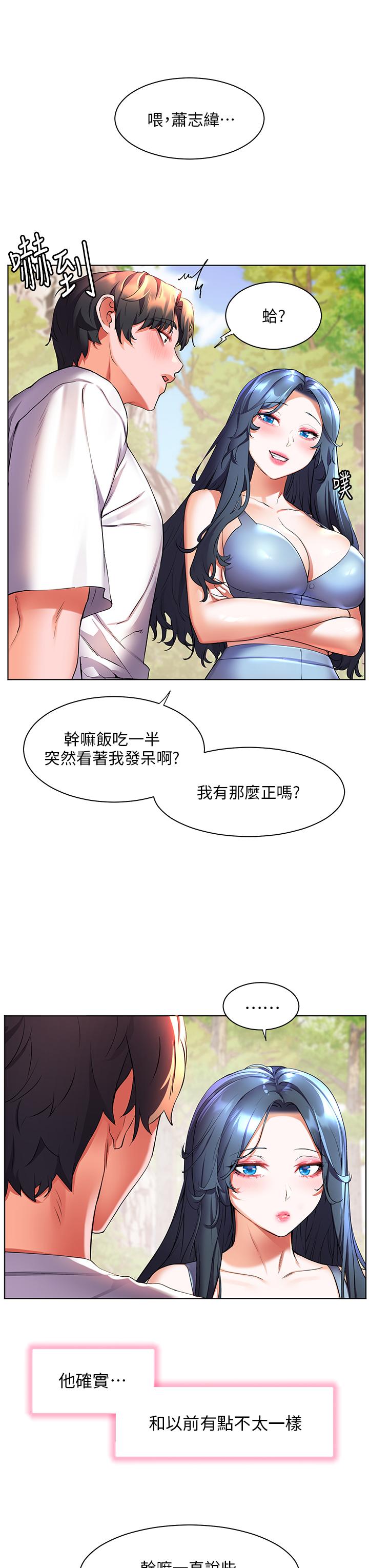 [Manhwa] Happy Island Plot, mature woman, big breasts#[34P]-19