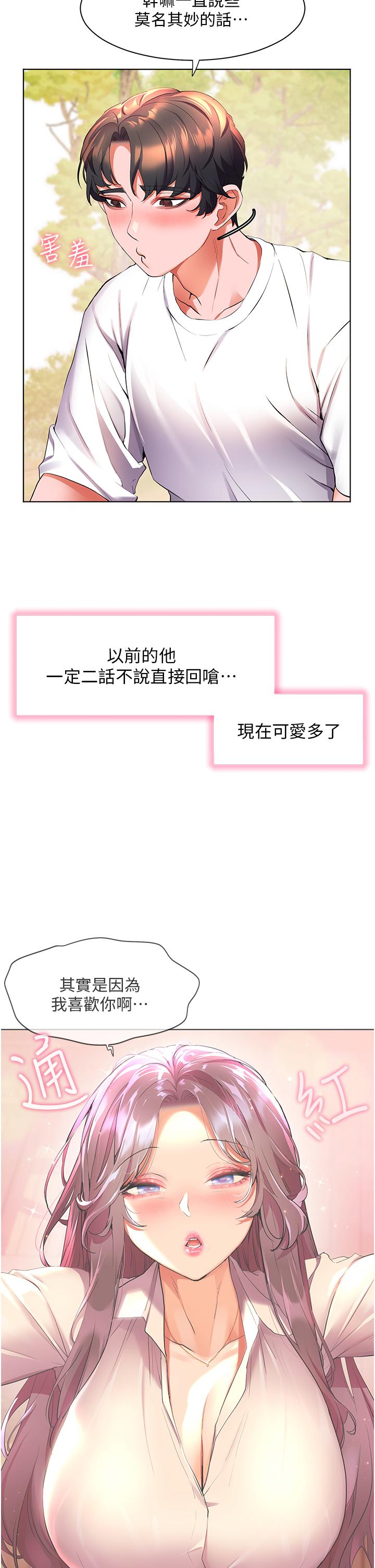 [Manhwa] Happy Island Plot, mature woman, big breasts#[34P]-20