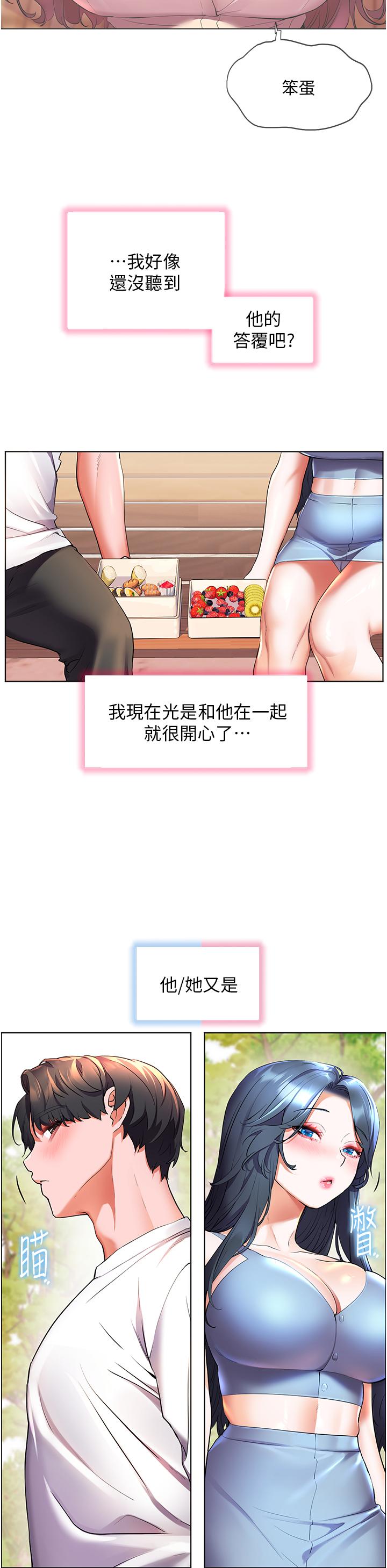 [Manhwa] Happy Island Plot, mature woman, big breasts#[34P]-21