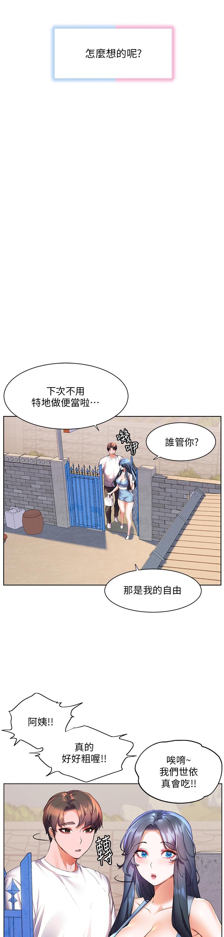 [Manhwa] Happy Island Plot, mature woman, big breasts#[34P]-22