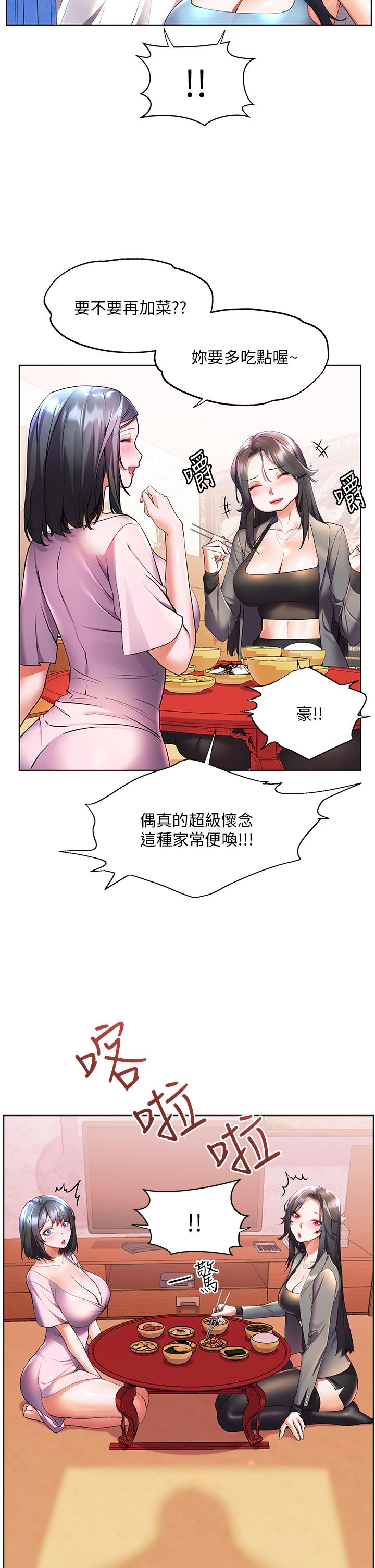 [Manhwa] Happy Island Plot, mature woman, big breasts#[34P]-23