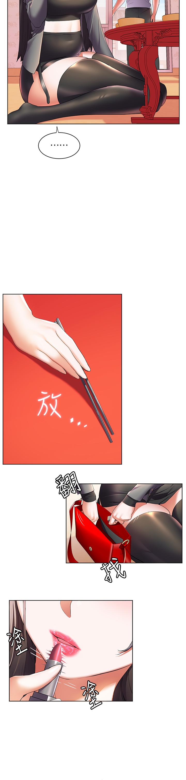 [Manhwa] Happy Island Plot, mature woman, big breasts#[34P]-25