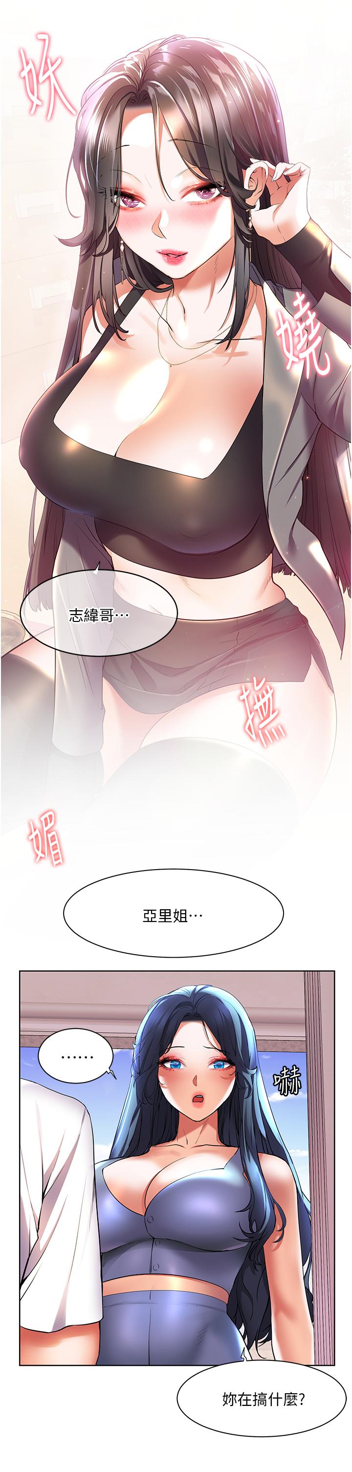 [Manhwa] Happy Island Plot, mature woman, big breasts#[34P]-27