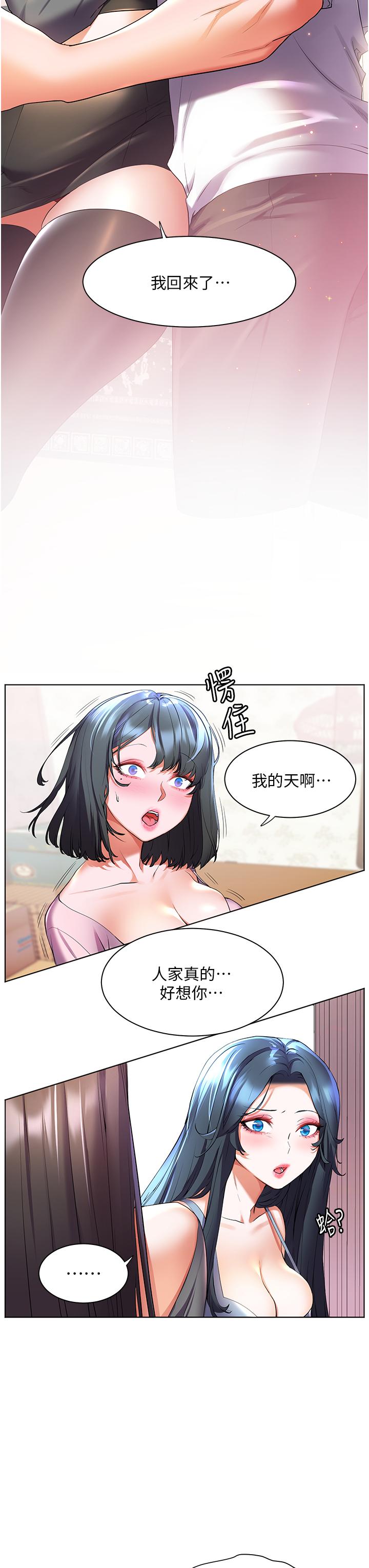 [Manhwa] Happy Island Plot, mature woman, big breasts#[34P]-29