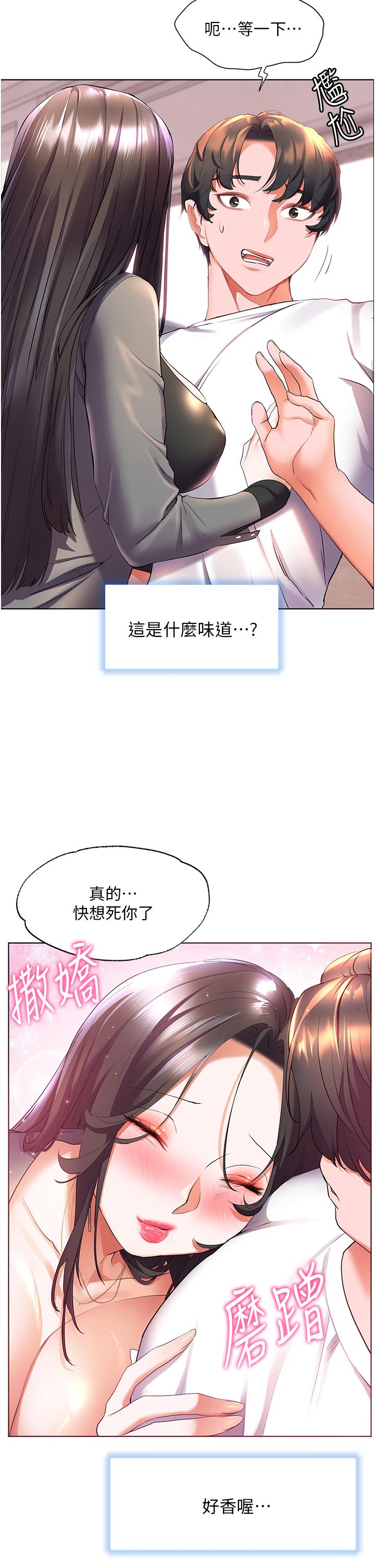 [Manhwa] Happy Island Plot, mature woman, big breasts#[34P]-30