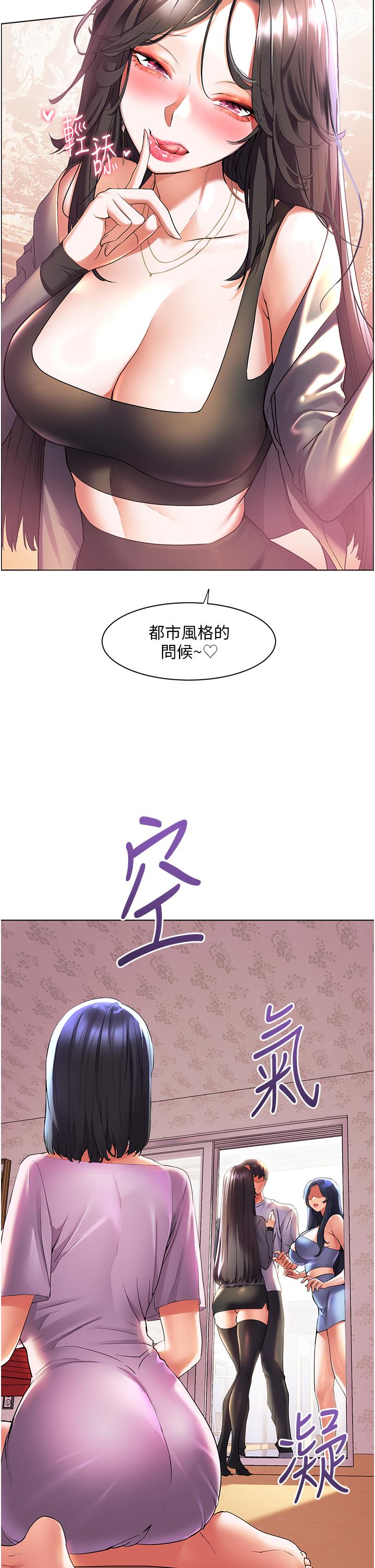 [Manhwa] Happy Island Plot, mature woman, big breasts#[34P]-33