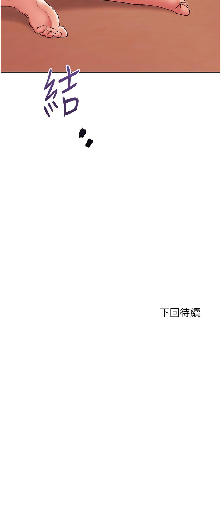 [Manhwa] Happy Island Plot, mature woman, big breasts#[34P]-34